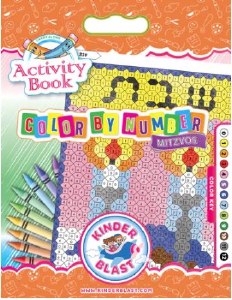 Picture of Color By Number Activity Book Year-Round Mitzvos [Paperback]
